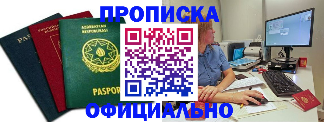 прописка регистрация в Выборге