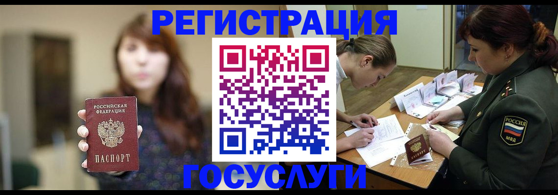 временная регистрация поиск в Выборге