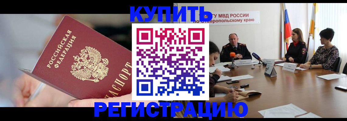 купить прописку в Выборге