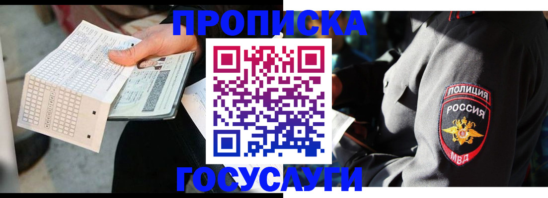 прописка от собственника в Выборге