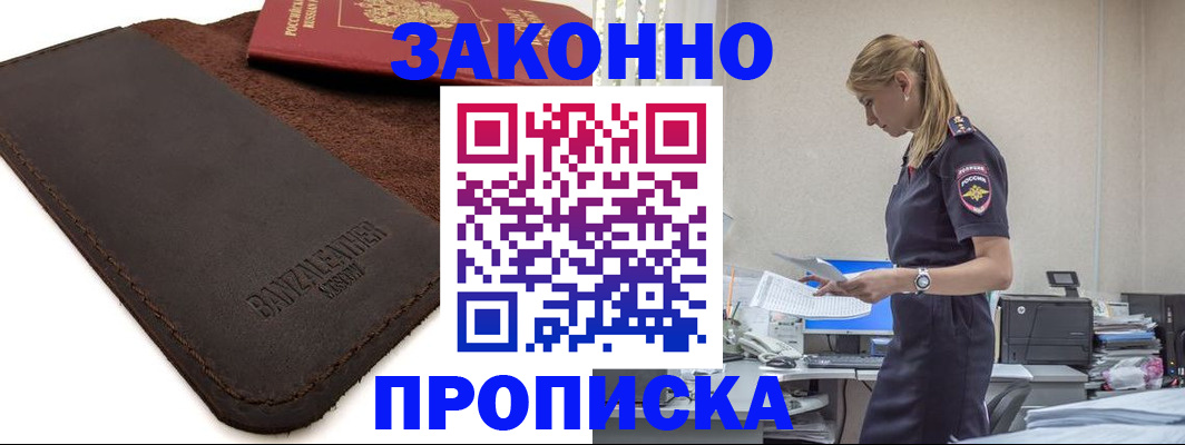 где прописаться в Выборге