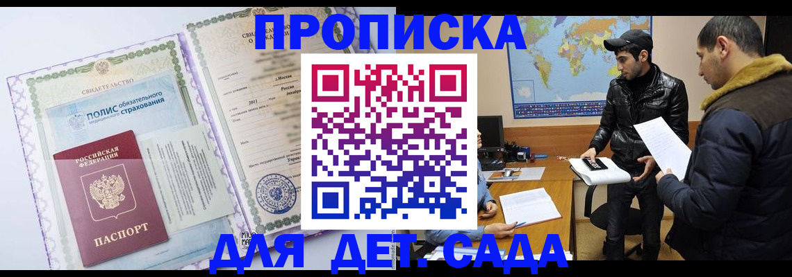 временная регистрация в Выборге