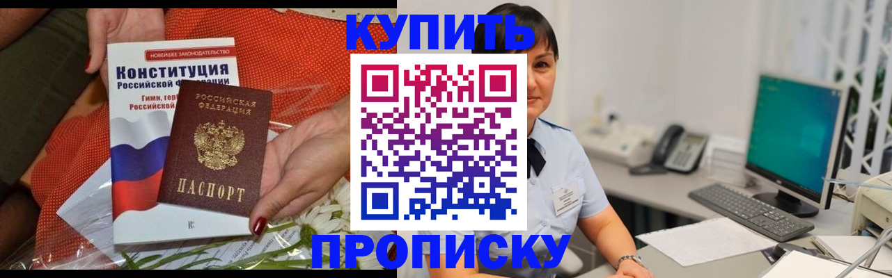 прописка иностранных граждан в Выборге